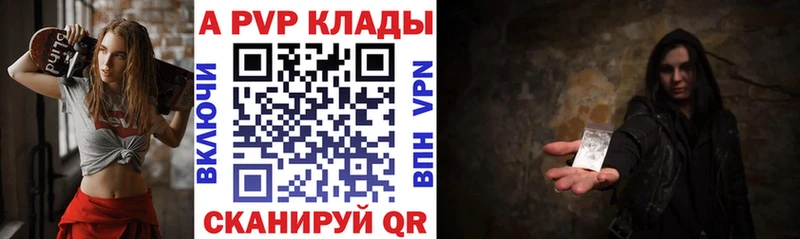 это клад  Югорск  A PVP СК 