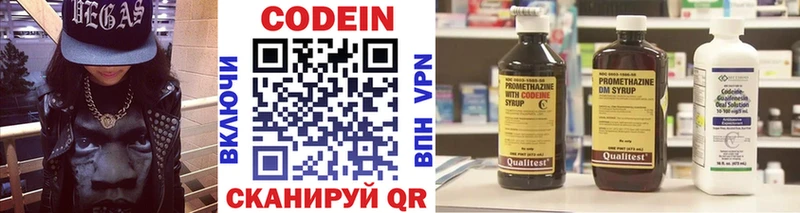 Codein напиток Lean (лин)  blacksprut как войти  Югорск  где купить наркотик 