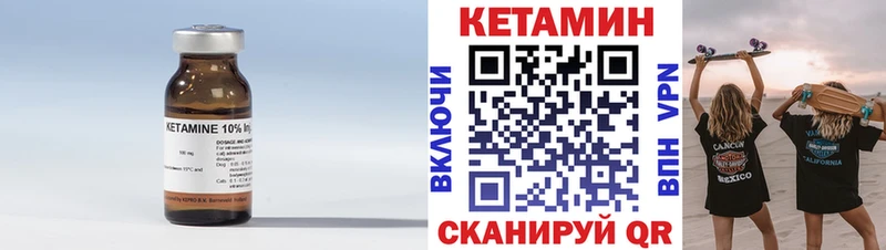 Кетамин ketamine Югорск